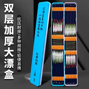 加长漂盒大容量鱼漂专用空盒野钓装 鱼高档浮漂收纳盒双层加厚新款
