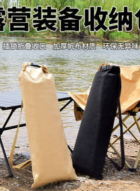 露营桌椅收纳袋户外装备收纳包