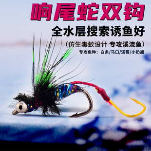 新款路亚双钩响尾蛇飞蝇钩瓜子亮片溪流马口白条翘嘴微物仿生假饵
