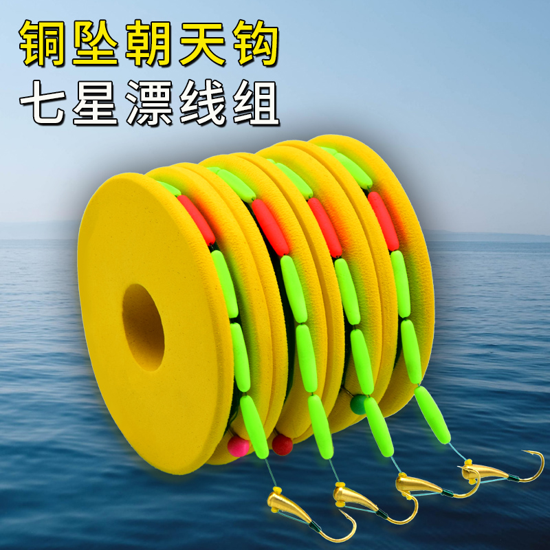 新款七星漂线组高灵敏朝天钩正品