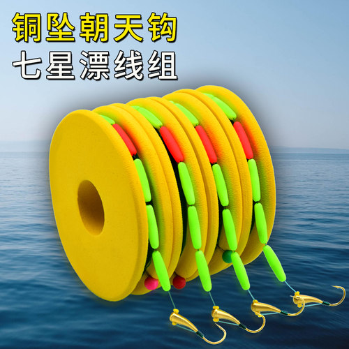 新款七星漂线组高灵敏朝天钩正品