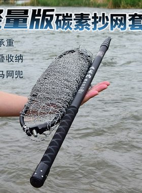 短节抄网杆网兜全套抄鱼超轻便携