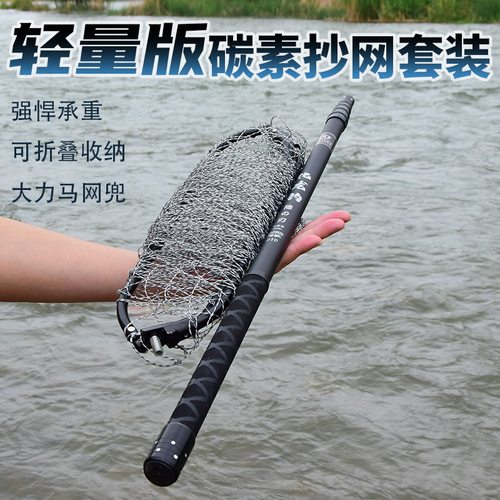 短节抄网杆网兜全套抄鱼超轻便携
