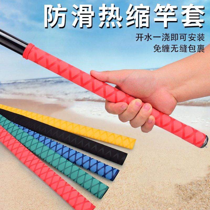 鱼竿缠把带热缩手把套硅胶防水防滑绝缘管大物杆钓鱼吸汗绕带加厚,户外/登山/野营/旅行用品,其他垂钓用品,淘宝优惠券,粉丝福利购,淘宝优惠卷