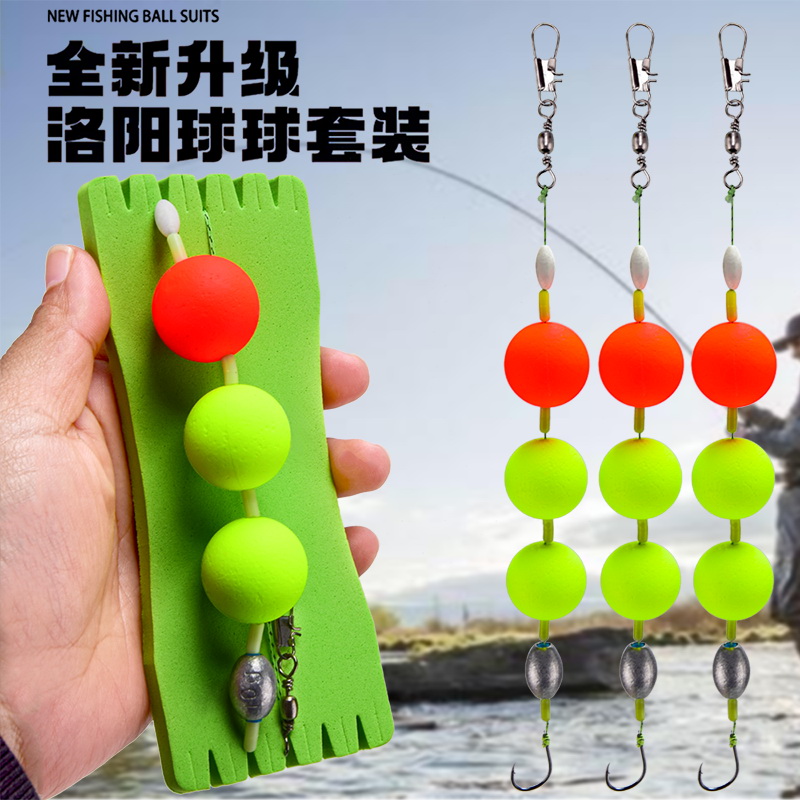 洛阳球钓组成品线组套装浮钓路亚