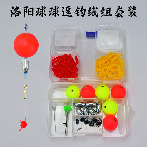 路亚逗钓专用洛阳球球套装带配重