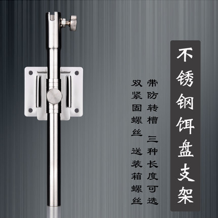 钓箱配件不锈钢拉饵盘架饵料盒支架管散泡散炮盆支撑管加长杆通用