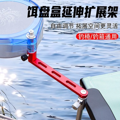 钓椅钓箱通用拉饵盘加长支架过桥