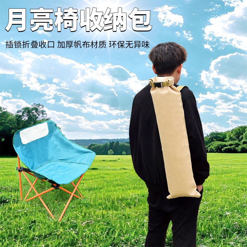 加厚收纳袋月亮椅专用户外露营折叠椅子便携式手提帆布收纳包耐磨,户外/登山/野营/旅行用品,户外椅子凳子,淘宝优惠券,粉丝福利购,淘宝优惠卷