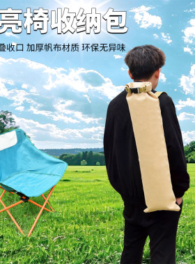 月亮椅专用椅子包帆布包耐磨便携