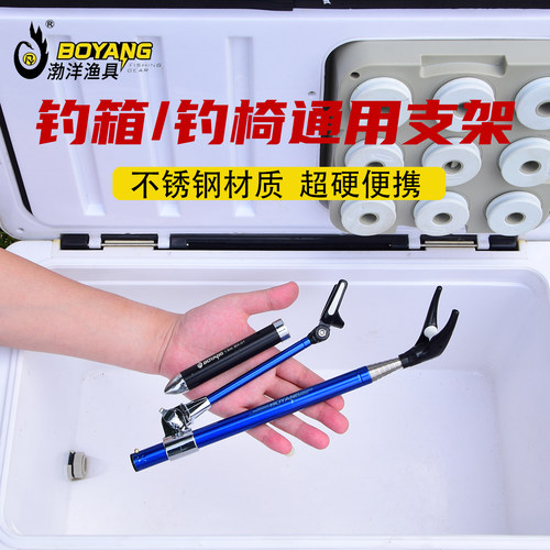 渤洋短节支架钓鱼架杆炮台撑杆