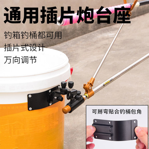 钓鱼桶炮台座油漆桶支架底座