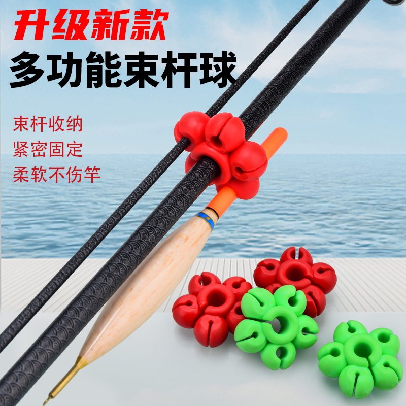 路亚竿束杆球微物竿专用束竿器图片