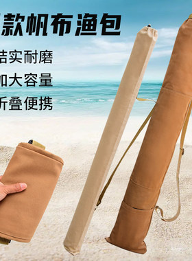 折叠便携渔具包帆布钓鱼伞包杆包