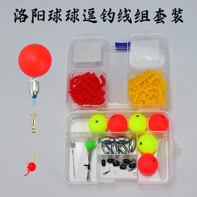 路亚逗钓专用洛阳球球套装