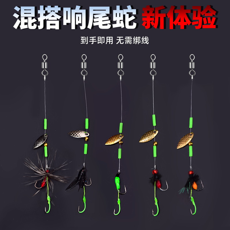 一米子线路亚混搭双钩响尾蛇钓组