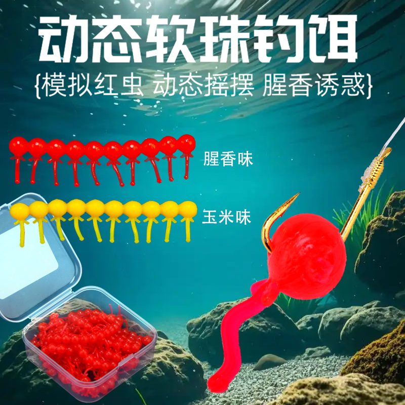 路亚动态软珠逗钓仿生红虫假饵