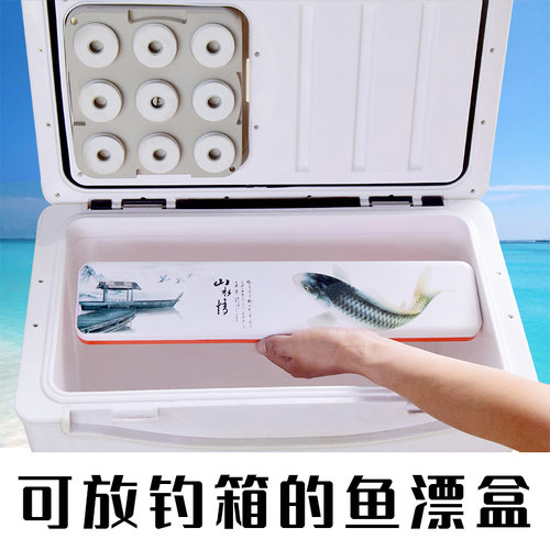 迷你漂盒可放钓箱45cm浮漂盒塑料
