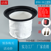 尘隔 尘格 过滤器 滤芯 30升洁霸BF501超宝CB30吸尘器配件布袋