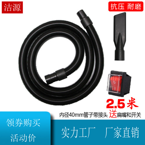 洁霸工业吸尘器软管螺纹管