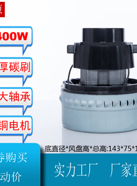 吸尘器电机配件适用亿力72-60/75型号工业吸尘机铜线HWX120-D马达