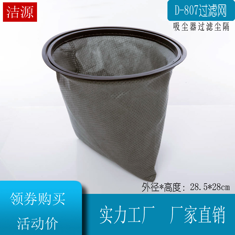 D-807吸尘器配件1400W