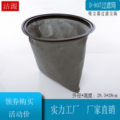 807吸尘器配件通用1400W系列吸尘器20升30升尘隔过滤网28.5CM
