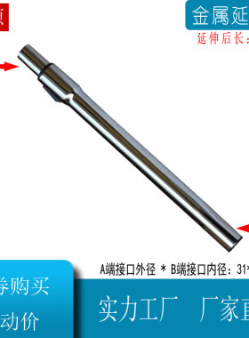 吸尘器配件直管连接管金属伸缩管