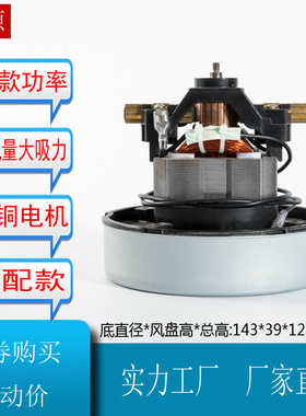 威霸静音吸尘器GVD10/GVD15/SD18/GD1018 ZD5000电机 马达