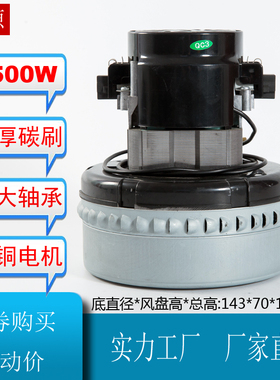 BY-BF822-1500A洁霸吸尘器电机吸水机配件X-YB1200 BF501高寿命款