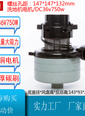 36V洗地机吸水机电机750W马达BA900BT BA850BT吸尘机配件三层风叶