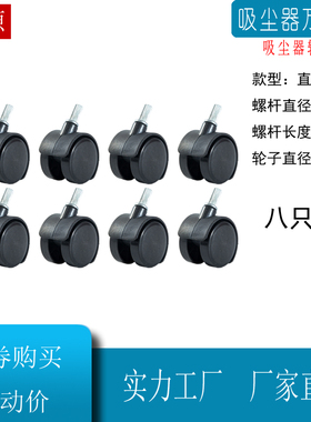 杰诺JN-502亿力YLW67吸尘器轮子万向轮JN20215升20升35升脚轮