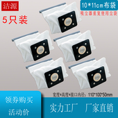 QW12T 美 FC8188 608可重复 吸尘器配件布袋尘袋垃圾袋VC12S1