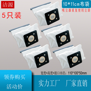 QW12T 美 FC8188 608可重复 吸尘器配件布袋尘袋垃圾袋VC12S1