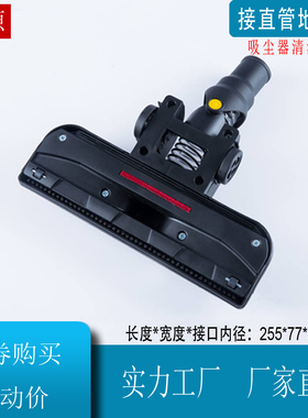 家用吸尘器配件吸头地板地毯D928地刷头可弯头JN202刷头32mm口径