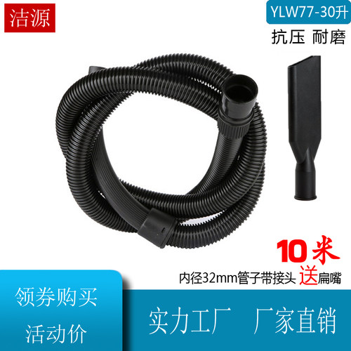 亿力杰诺吸尘器软管螺纹管
