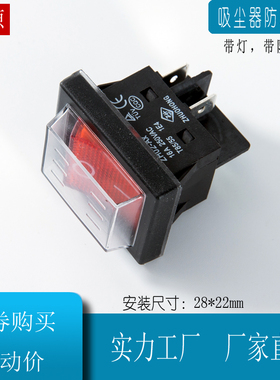 BF501b BF502 BF581A吸尘器吸水机配件电机马达防水开关