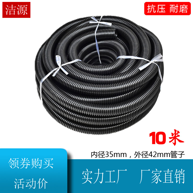 金力霸工业吸尘器软管螺纹管吸尘管子配件通用内径35mm外径42mm