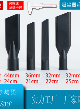 吸尘器配件扁嘴长吸头BF501BF502超宝CB30大扁嘴通用鸭嘴吸口配件