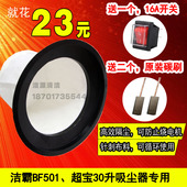 适配超宝劲霸洁霸嘉美吸尘器吸水机内袋内胆BF501配件尘隔尘袋30L