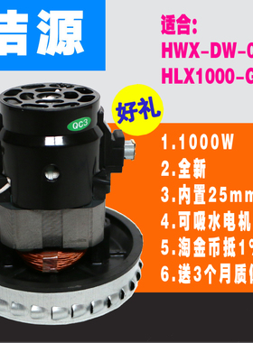 亿力YLW6263AB吸尘器电机马达配件扬子YZ201HLX1000-GS-D吸水马达