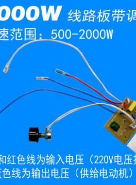 2000W吸尘器木工改装用电动机电机带调速器线路板柔性吸尘机