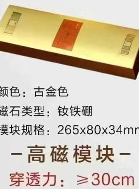 慈孝堂基磁模块黄金大模块施加外在磁场能够提高机体的恢复能力