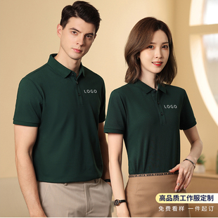 高端工作服定制夏季 团队工衣印字logo定做员工t恤短袖 文化Polo衫