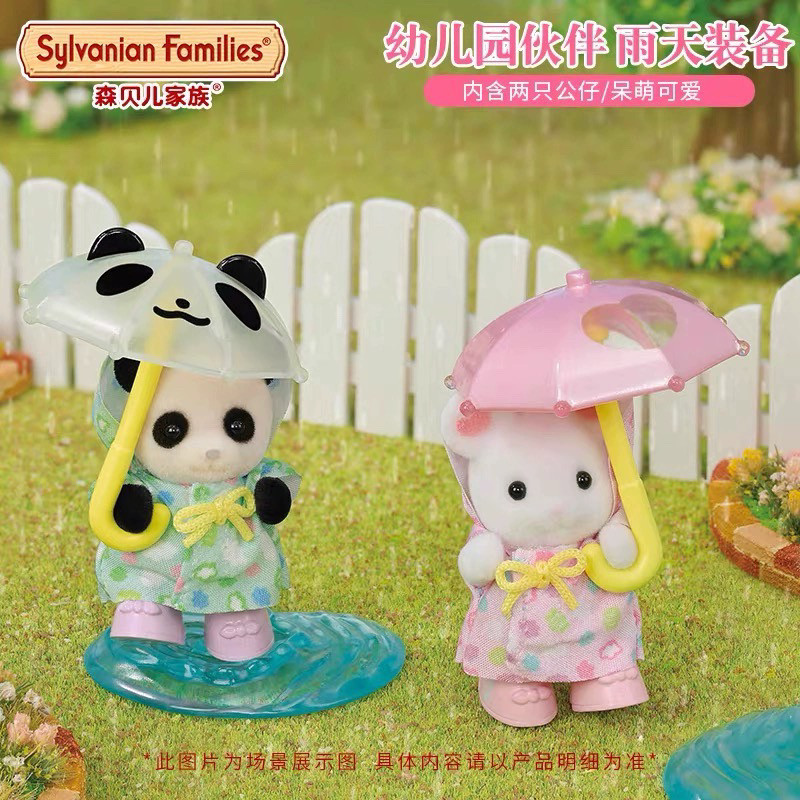 Sylvanian Families Baby Panda & Heart Mouse Rainy Day Set - Flocked Figures - Product image 2