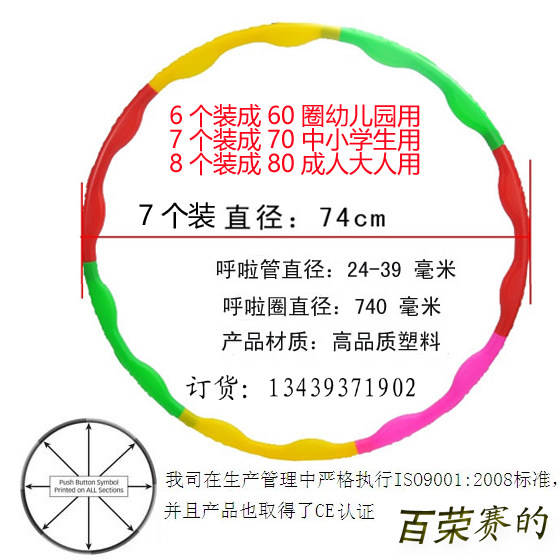 多彩色儿童呼啦圈便携可拆卸呼拉圈组装健身幼儿园表演体育运打卡