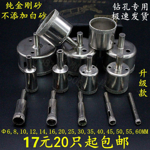 68101214-60MM精品金刚石玻璃开孔器大理石陶瓷瓷砖空心打孔钻头