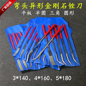 5MM 工业级3MM 160 180金刚石弯头扁平板圆形异形合金锉刀 140