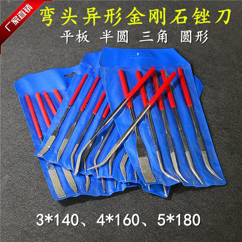 弯头金刚石锉刀平板半圆三角圆形