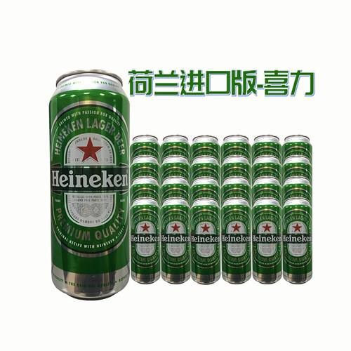 进口喜力500ml24听ml黄啤酒
